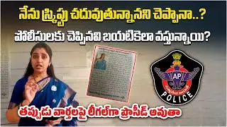 YSRCP Shyamala Slams Media Against False Reporting, Warns Legal Action