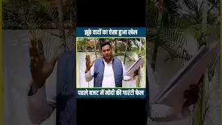 छत्तीसगढ़ बजट 2024 | Chhattisgarh Budget 2024 | #chhattisgarh #ChhattisgarhNews #cgbudget