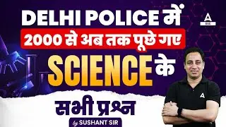 Delhi Police Vacancy 2023 | Delhi Police Previous Year Questions | Science By Sushant Sir