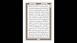 الوجه 137 من القرآن مكرر ١٠ مرات مع الآيات | سورة الأنعام | الشيخ خليفة الطنيجي