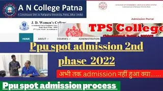 👉Patliputra University UG spot admission latest update🔥PPU UG spot admission 2022🔥ppu latest update🔥