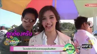 Vill Wannarot : เบื้องหลังละคร 'ภารกิจลิขิตหัวใจ' ฉากรถชนของจารวี