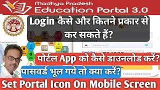 Education portal 3.0 login kaise karen|Education portal 3.0 app download kaise karen|Login problem