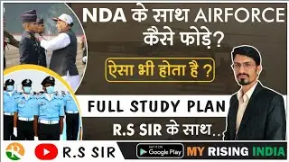 NDA के साथ Airforce कैसे Clear करे? NDA 2022 | Airforce new vacancy | NDA new course |rssir