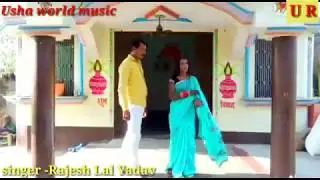 Rajesh lal Yadav ka बोला जबनिया संभाल कुल  बोरनो