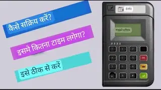EzeePay Micro ATM kaise Active karen