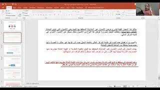 IFRS 5الموجودات غير المتداولة المحتفظ بها للبيع ومعالجتها المعيارية المحاسبية والمالية-معيار