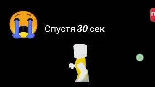 желабы а меня прогнали по это му грусному моменту я снела это видео