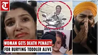 Father weeps as woman who buried his daughter alive gets death penalty in Ludhiana
