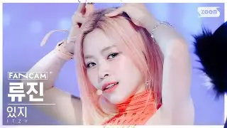 [안방1열 직캠4K] 있지 류진 'Mr. Vampire' (ITZY RYUJIN FanCam) @SBS Inkigayo 240128