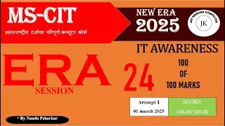 ERA SESSION NO 24