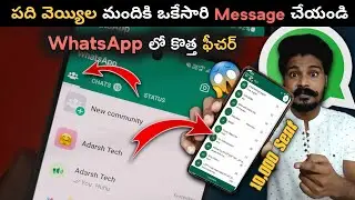 Whatsapp Community Features 😱| Telugu | Latest Whatsapp Features 2022 | Whatsapp Tricks & Tips