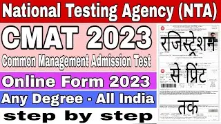 how to apply cmat | how to apply cmat 2023 | how to apply online cmat 2023 | how to fill cmat 2023,
