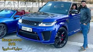 Range Rover SVR 5.0l V8 575ch en Algérie🇩🇿🔥🚀 قوة،اناقة و ضخامة الوحش البريطاني 🇬🇧