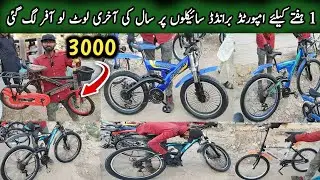 Allah Wali Cycle Market Sunday 29-12-2024||Cheapest Cycle Market|Used Imported Bicycles|Karachi Info