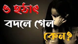 Love Distance বাড়ছে? Psychology কী বলে জানুন | Abir Ganguly | Mind matter Bangla |