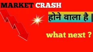 stock market crash update || thing's keep in mind before buying || market update || by stock tips ||
