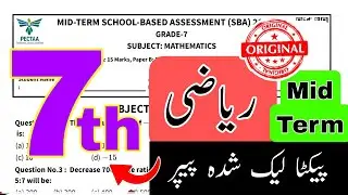 Grade 7 maths paper 2025 | version B | SBA PECTAA mid term School based assessment Punjab |