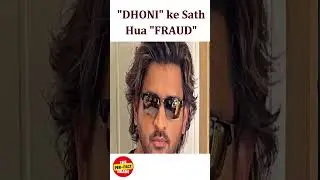 MS Dhoni 15 crore Fraud #shorts
