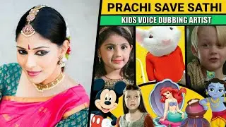 Kid's Voice Dubbing Artist Prachi Save Sathi |