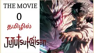 Jujutsu Kaisen 0 Movie full story explained in Tamil | தமிழ் விளக்கம் |  Tamil Anime Collection