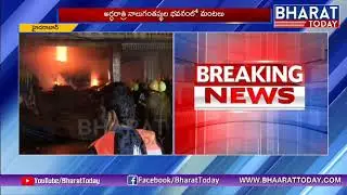 Massive Fire Accident in Hardware Shop At krishna Nagar | Hyd | Bharattoday