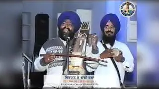 Phagwara Dhadi Darbar 1996 | Dhadi Jatha Sukhwinder Singh Grewal
