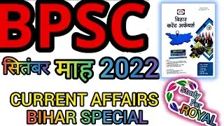 Sep month bihar current affairs  2022||Drishti Bihar Magzine @StudyForRroyaL #bpsc2022-23 #sep2022