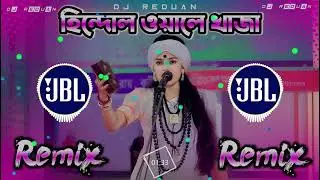 Hindal Wale Khaja Dj | হিন্দাল ওয়ালে খাঁজা ডিজে গান | Nitu Bala | Picnic Dj Song | Nouka Vromon Dj |