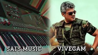 | #VivegamBGM | #Vivegam | Sai's Music | #HEMANTSAI.V# | 🎹🎹🎹🎹🎹 |