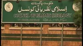 Islamic Ideology Council