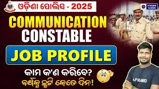 Communication Constable Job Profile | Communication Constable Post Preferance |Odisha Police Vacancy