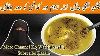 Chicken Yakhni Recipe | Chicken Soup 🍲 Recipe in Urdu/Hindi | Street Style Broth Homemade Recipe