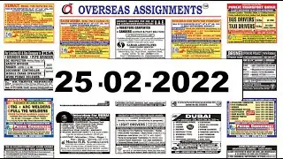 GULF JOBS NEWSPAPER ADVERTISEMENTS 25-2-2022
