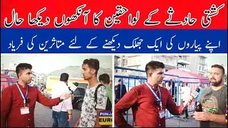 Reality of boat incident |Talk with relatives of the boat accident | Libya to Italy.