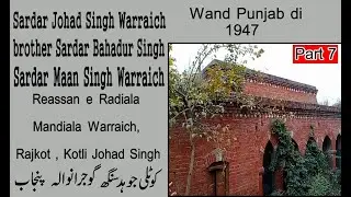 interview of. Raessan e Radiala warraich. part 7 .by team wand punjab di.Gujranwala