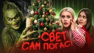 Вызвали ДУХ ГРИНЧА НОЧЬЮ. Вырубился свет во всем доме!  Anniemia, LyapoTanya