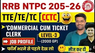 RRB CCTC New Vacancy 2025 | RRB CCTC Job Profile | Railway CCTC Job Profile 2025 | By Vikas Sir