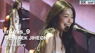 260130 백지헌 BAEK JIHEON 프로미스나인 fromis_9💿Love Story [8K 30P] 직캠 FANCAM @NOW TOMORROW by GalaxyMaru