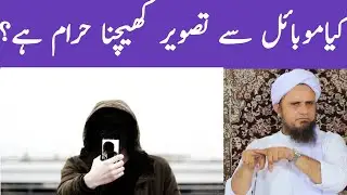 Kia Mobile Se Photo Kheechna Haram Hai Islam Mein || Mufti Tariq Masood