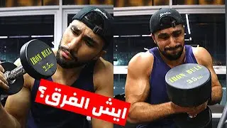 وزن خفيف او وزن ثقيل ؟ | لبناء كتله عضليه (مدعم بالدراسات العلميه) | عبدالعزيز دلحي