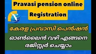 Kerala Pravasi pension online registration malayalam | pravasi kshemanidhi online registration 2025