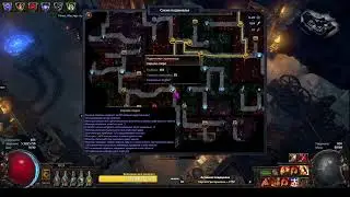 Path of Exile 3.19  Глубина 500-600, уже тяжело... Бесконечный спуск. Покоритель - Праведный огонь
