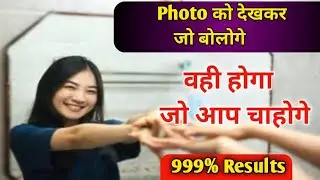 Photo Manifestation Technique जो चाहोगे वही मिलेगा || Mind Reprogramming Series Day- 9
