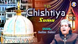 Yeh Chishitya Sama - Salim Sabri || येह चिश्तिया समा - सलीम सबरी - Qawalli program