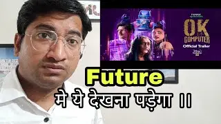 hotstar specials Ok computer trailer | review and reaction | vijay raj | Radhika apte