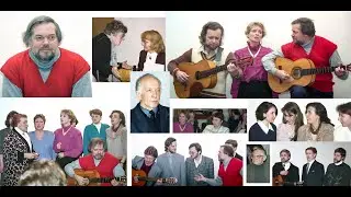 Фрагменты собрания (№119) Студии А. Васина-Макарова. Наши песни ХХ века. 9 марта 1999 г.