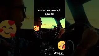 Элисон и дрифт