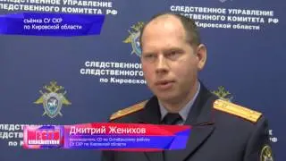 Задержали педофила. Место происшествия 21.11.2014
