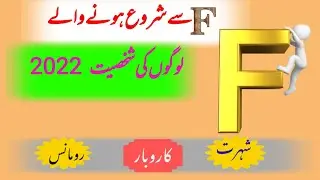F naam start people||F name girls,F name people PIRSNELTY F name wife and husband